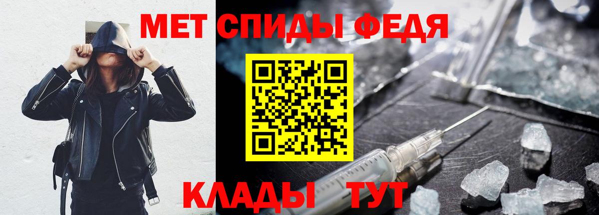 Элиста  Амфетамин Premium  Вход с VPN 