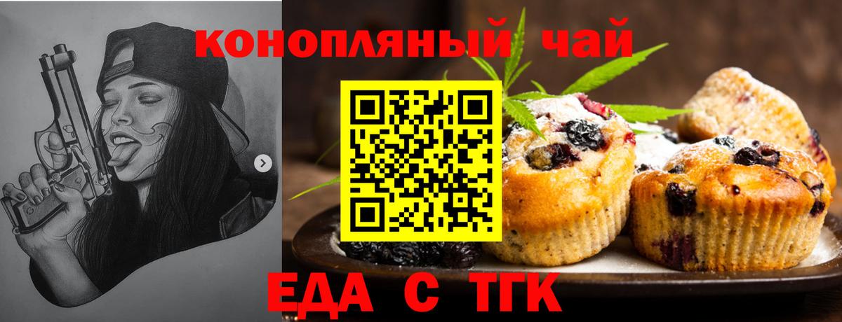 Canna-Cookies марихуана  Вход с VPN  Элиста 