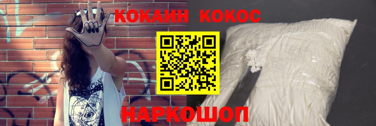 Cocaine 99% Элиста
