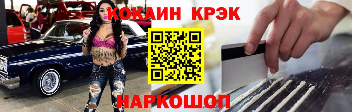 Cocaine Fish Scale  КОКАИН 98%  Элиста  КОКАИН  Вход с VPN 