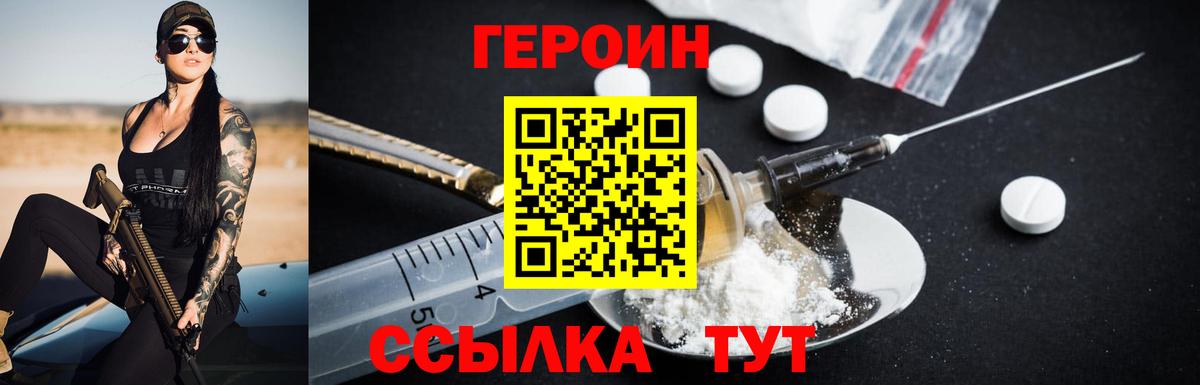 Элиста  ГЕРОИН хмурый  Вход с VPN 