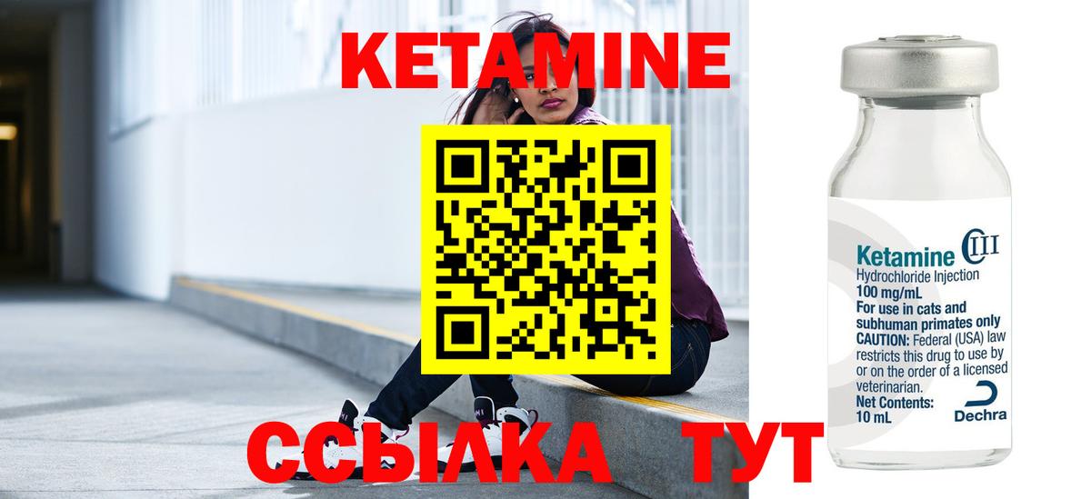 Кетамин ketamine  Вход с VPN  Кетамин ketamine  Элиста 