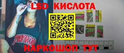марки lsd Комсомольск-на-Амуре