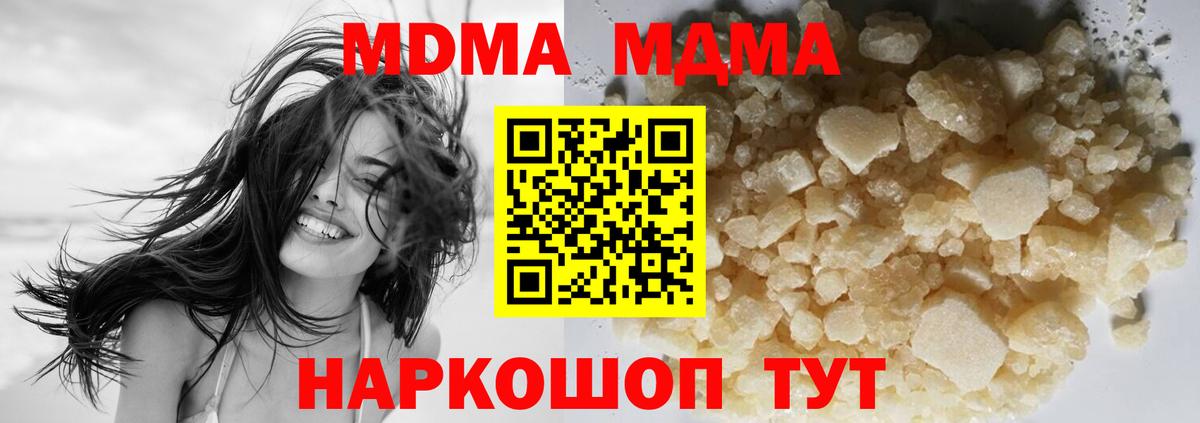 MDMA VHQ  Вход с VPN  МДМА VHQ  Элиста 