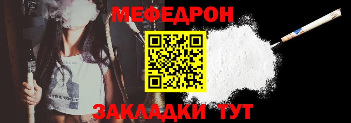 Элиста  МЕФ  МЯУ-МЯУ  Вход с VPN  Меф мяу мяу  МЕФ VHQ 