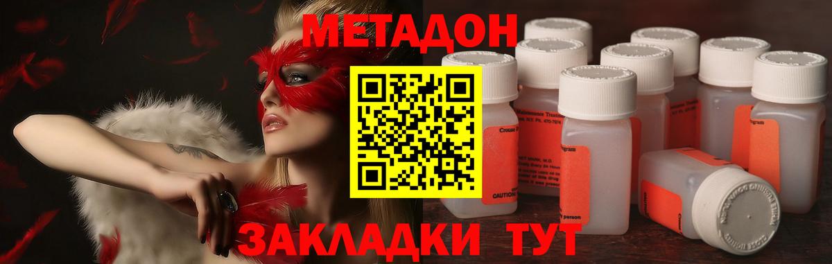МЕТАДОН methadone  Вход с VPN  Элиста  МЕТАДОН мёд 