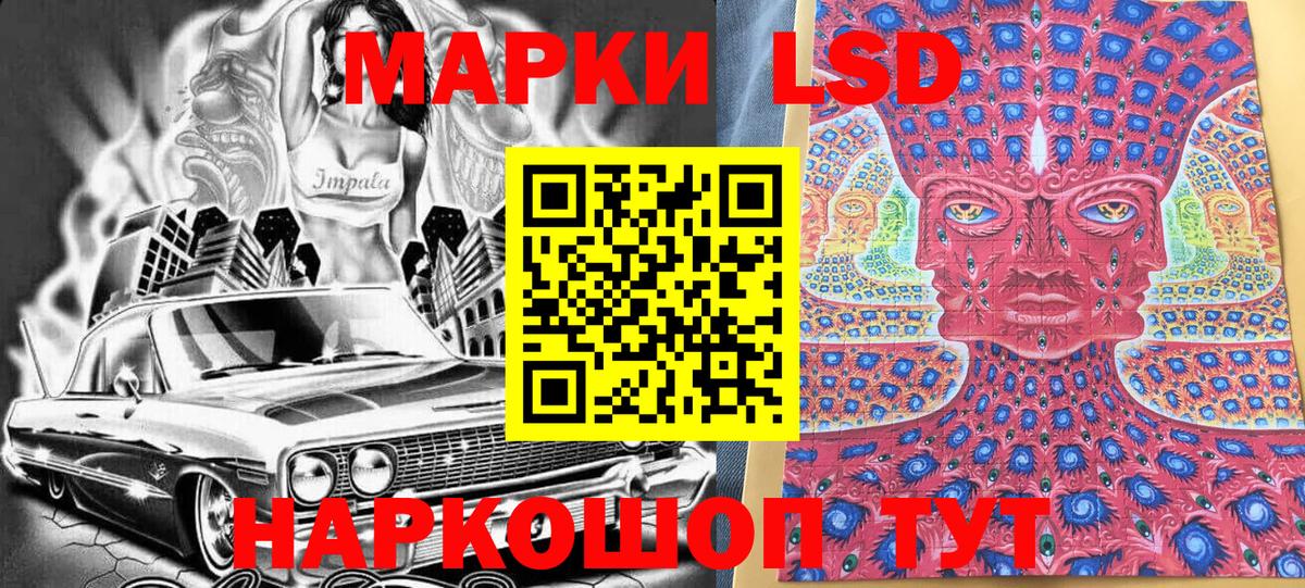 Марки 25I-NBOMe 1,5мг  Марки 25I-NBOMe  Элиста  Марки 25I-NBOMe 1,5мг  Вход с VPN 