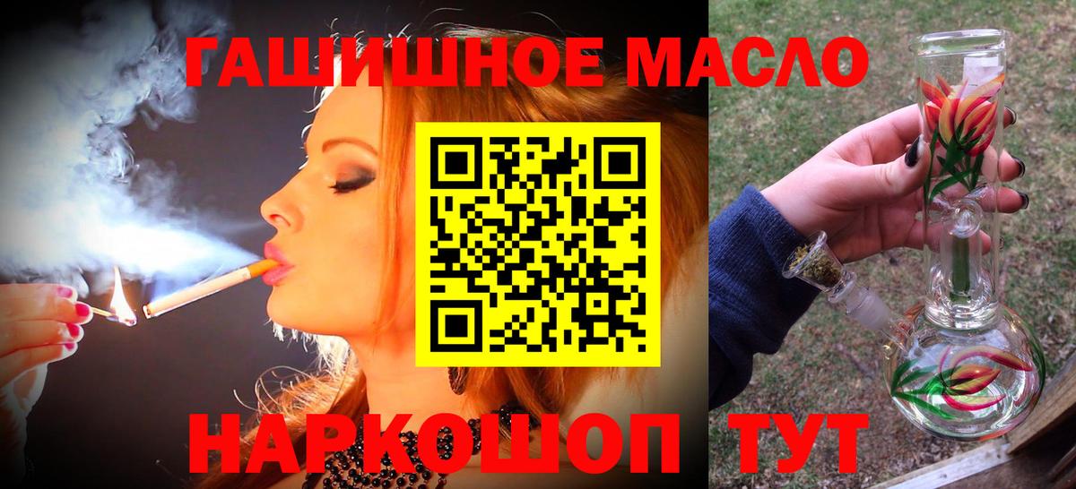 Дистиллят ТГК жижа  Вход с VPN  Дистиллят ТГК THC oil  Элиста 