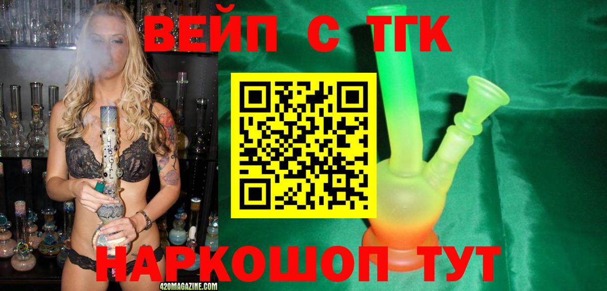 Дистиллят ТГК концентрат Элиста